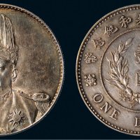 1914年袁世凯像中华民国共和纪念币壹圆银币（LM858）
