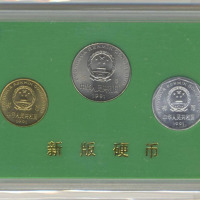1991年中华人民共和国流通硬币1角样币等多枚币  完未流通