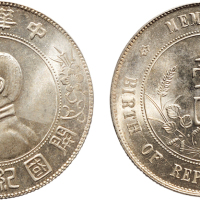 1928年孙中山像中华民国开国纪念币壹圆银币（LM49）