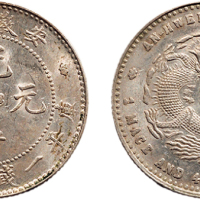 1897年安徽省造光绪元宝一钱四分四厘银币（LM196）