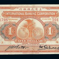 1919年美商花旗银行壹圆纸币一枚