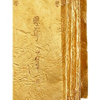 南宋“铁线巷 陈二郎 十分金”金叶子一枚