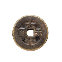 清代“太平天国”背“圣宝”一枚