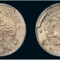 二十四年（1898年）安徽省造光绪元宝七分二厘银币（LM206）