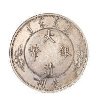 1910年宣统年造大清银币壹圆“$1”样币一枚