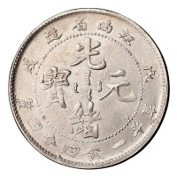 1898年戊戌江南省造光绪元宝库平一钱四分四厘银币一枚