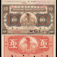 1905年美商上海花旗银行拾圆样票一枚