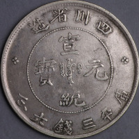 1909年四川省造宣统元宝库平三钱六分银币一枚