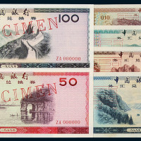 1979年中国银行外汇兑换券壹角、壹圆、伍圆、拾圆、伍拾圆、壹佰圆样票各一枚