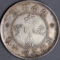 1897年江南省造光绪元宝库平三钱六分银币一枚