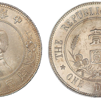 1912年孙中山像中华民国开国纪念壹圆银币一枚