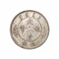 1910年宣统年造大清银币伍角样币一枚
