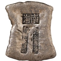 清代广东“道光三年 南海 道光三年”十两砝码锭一枚