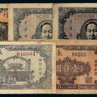 民国三十七年长城银行冀察热辽流通券一组八枚
