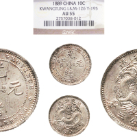 1890年广东省造光绪元宝七分三厘银质样币（LM126）