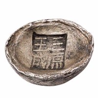 清代陕西“三原王成”四两槽锭一枚