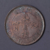 1898年吉林省造光绪元宝库平三钱六分银币一枚
