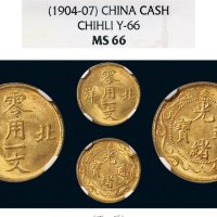 1904-07年光绪通宝北洋零用一文