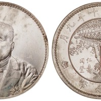 1921年徐世昌像仁寿同登纪念银币一枚