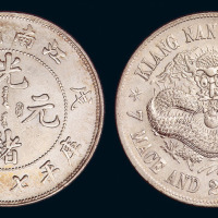 1898年戊戌江南省造“珍珠龙”版库平七钱二分银币一枚