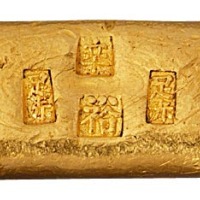 清末民国“福宝庆 辛 裕 足赤”一两金锭一枚