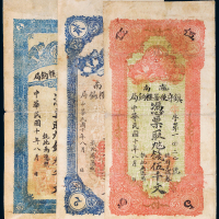 民国十年（1921年）陇南镇守使署粮饷局贰千文、叁千文、伍千文各一枚