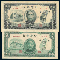 民国三十五年台湾银行台币壹圆 伍圆 拾圆 伍拾圆 壹佰圆 伍佰圆 民国三十六年台币壹佰圆；民国三十七年台币壹仟圆深浅色 壹万圆各一枚