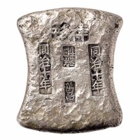 清代广西“祥珍 同治十年 祥珍 万昌 同治十年”十两砝码锭一枚