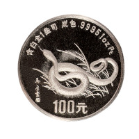 1989年一盎司蛇年纪念铂金币一枚