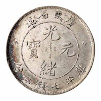 1891年广东省造光绪元宝库平七钱二分银币一枚