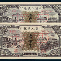 1948年第一版人民币壹佰圆“汽车与火车”样票深、线色印刷各一枚