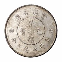 1911年新版云南省造光绪元宝库平七钱二分银币一枚