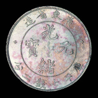 1891年广东省造光绪元宝库平七钱二分银币一枚