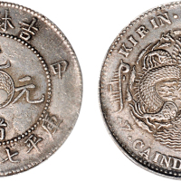 甲辰（1904年）吉林省造光绪元宝七钱二分银币（LM552）