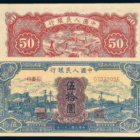 1949年第一版人民币伍拾圆“蓝火车”一枚