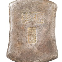 清代广西“源珍 合记”十两砝码锭一枚