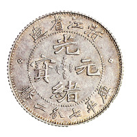 1899年浙江省造光绪元宝库平七分二厘银币一枚