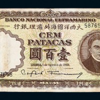 1966年大西洋国海外汇理银行壹百圆纸币一枚