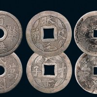 “天下才子”背“状元及第”、“民国万岁”背“百无禁忌”、“长命百岁”背“位列三台”手雕阴刻银质花钱