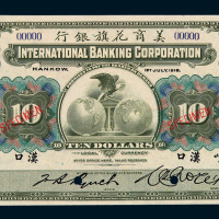 1918年美商花旗银行拾圆样票一枚