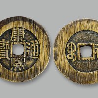 “康熙通宝”背“宝福”大样钱