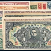 中央储备银行一组十九枚
