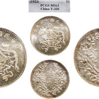 龙凤民国12年壹圆小字 PCGS MS 63