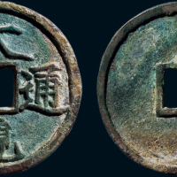 “大观通宝”折三大样