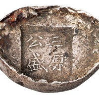 清代陕西“三原公盛”四两槽锭一枚