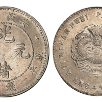 1899年安徽省造光绪元宝库平一钱四分四厘银币一枚