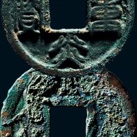 “建炎重宝”