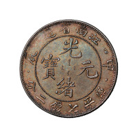 甲辰江南省造光绪元宝库平七钱二分银币一枚