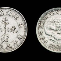 1899年己亥江南光绪元宝库平三分六厘银币一枚