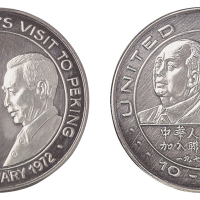 1971－1972年毛泽东、周恩来、尼克松像中国加入联合国及尼克松访华纪念银质纪念章一枚 完未流通